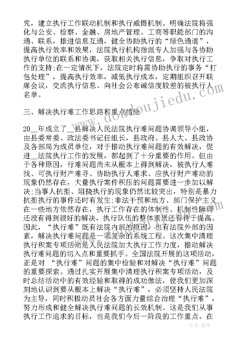 班级学生申请书(实用8篇)