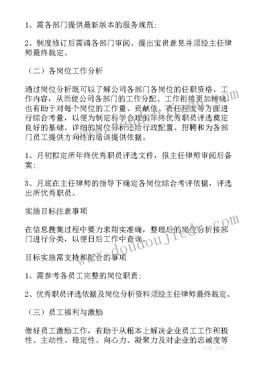 最新护理每月工作计划表(优质5篇)