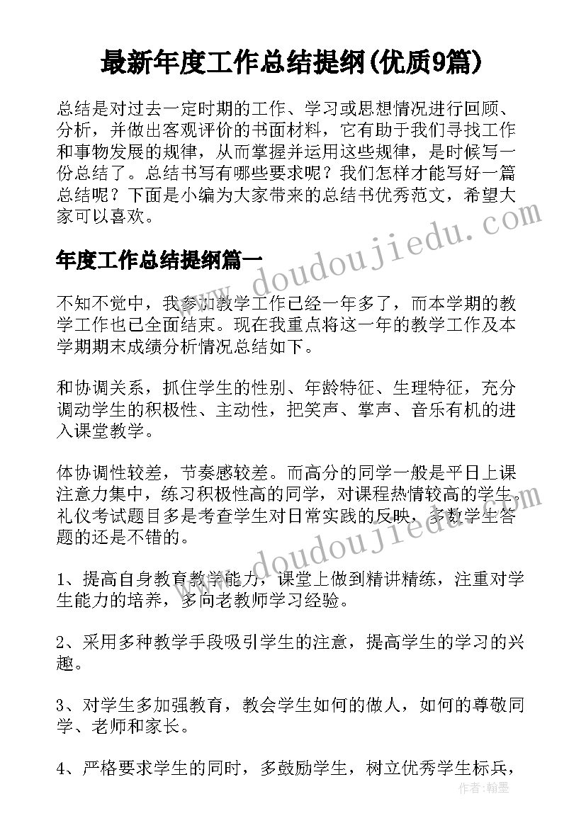 劳务计划初中(汇总7篇)