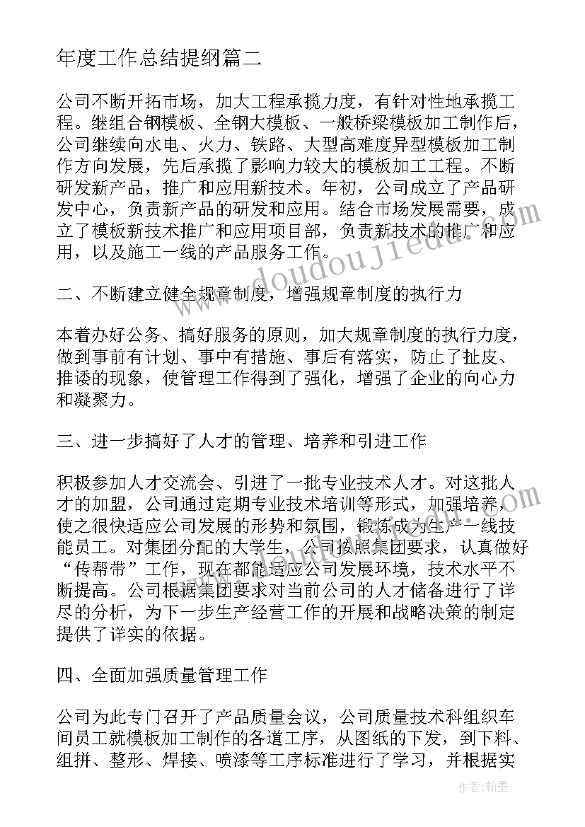 劳务计划初中(汇总7篇)