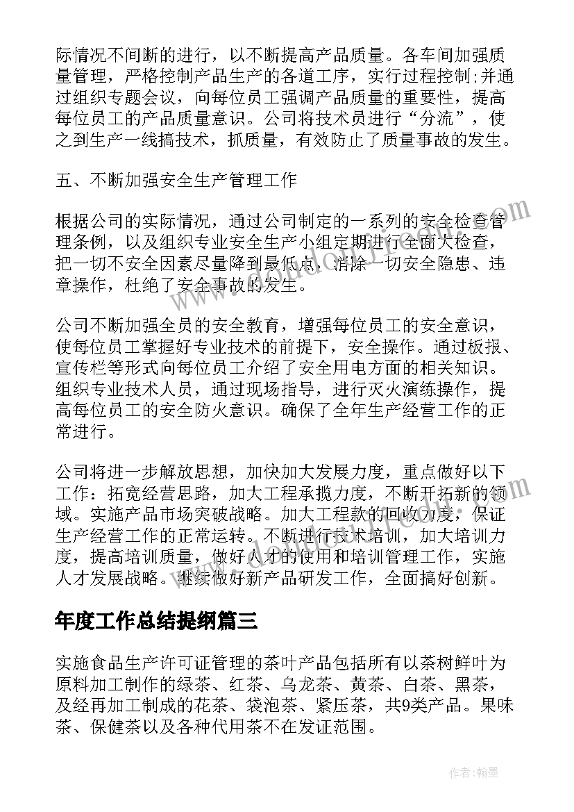 劳务计划初中(汇总7篇)