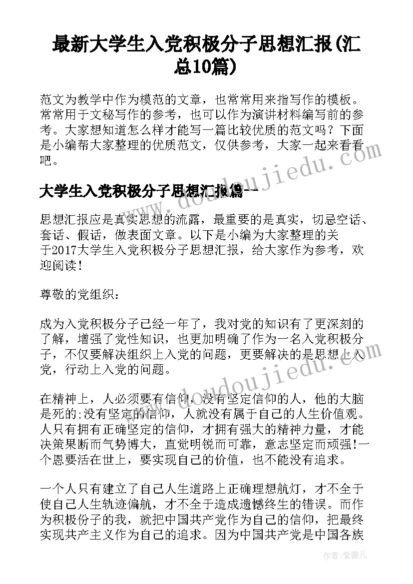 秋叶飘飘教案反思 三八活动活动方案(大全6篇)