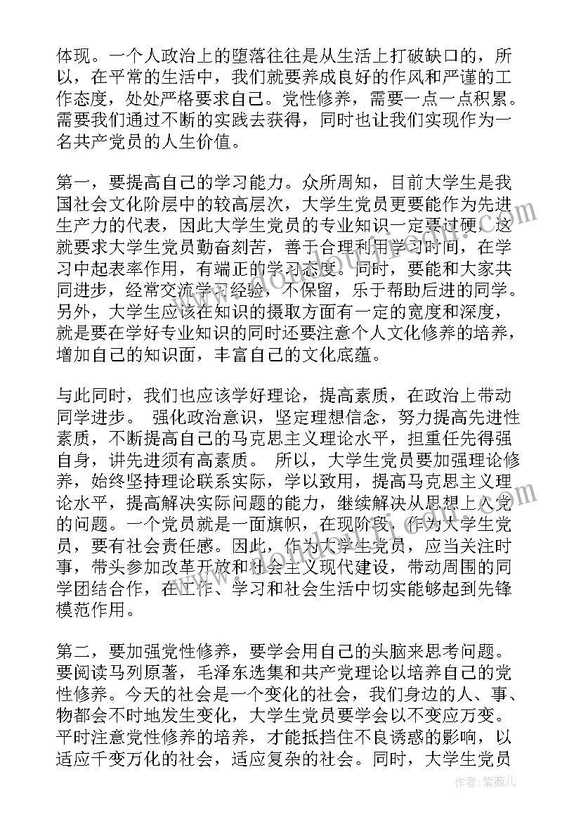 秋叶飘飘教案反思 三八活动活动方案(大全6篇)