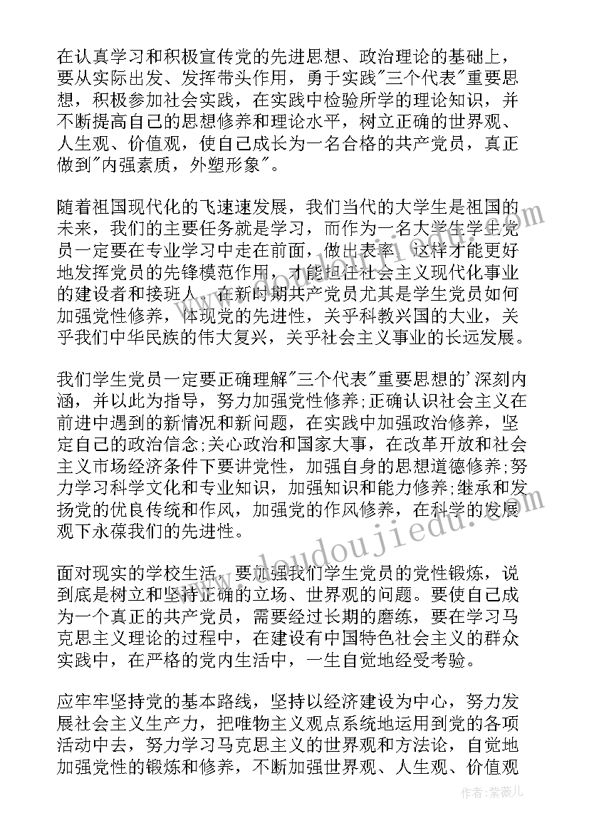 秋叶飘飘教案反思 三八活动活动方案(大全6篇)