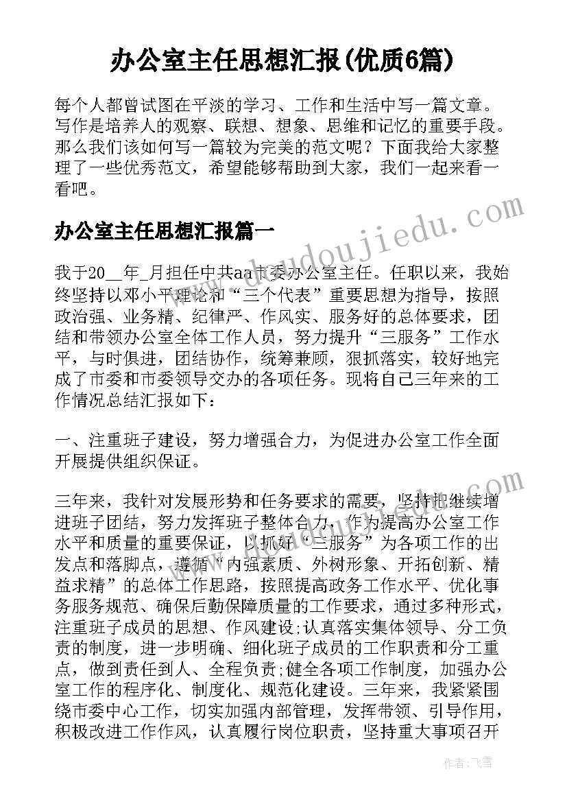 2023年机械班组年度工作总结(实用8篇)