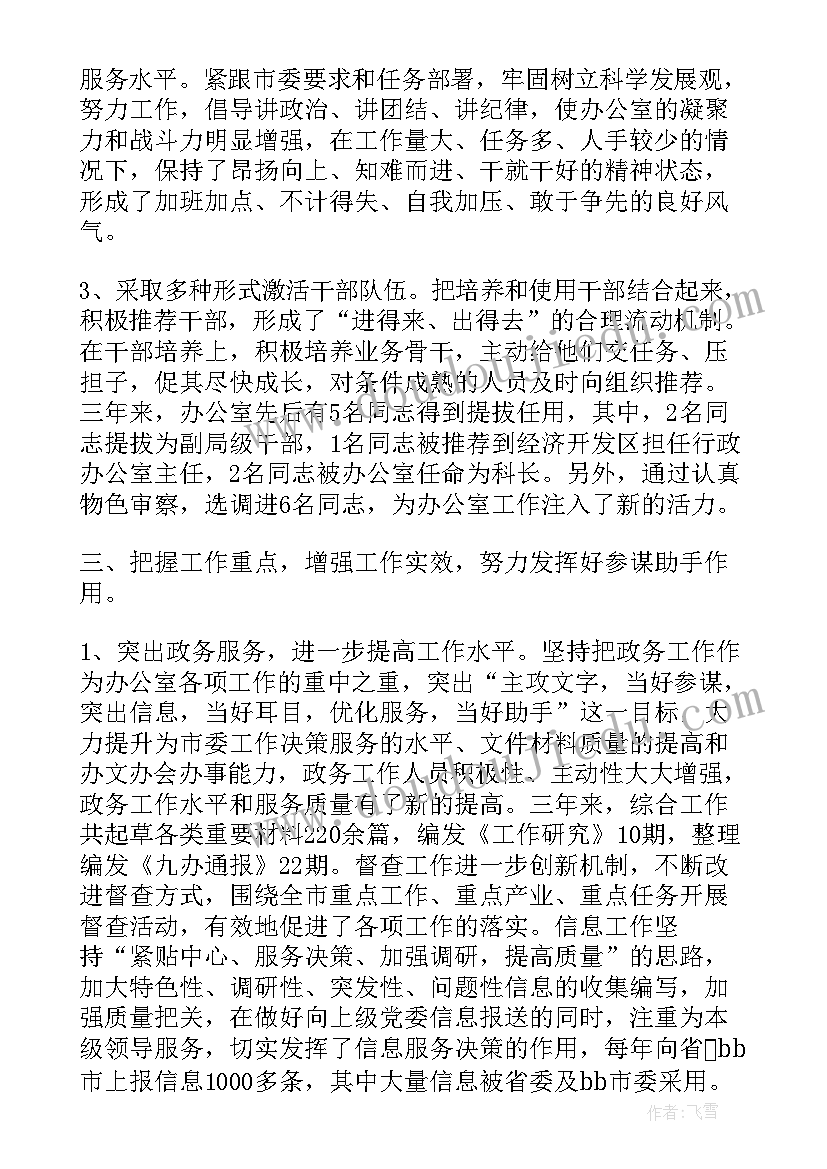 2023年机械班组年度工作总结(实用8篇)