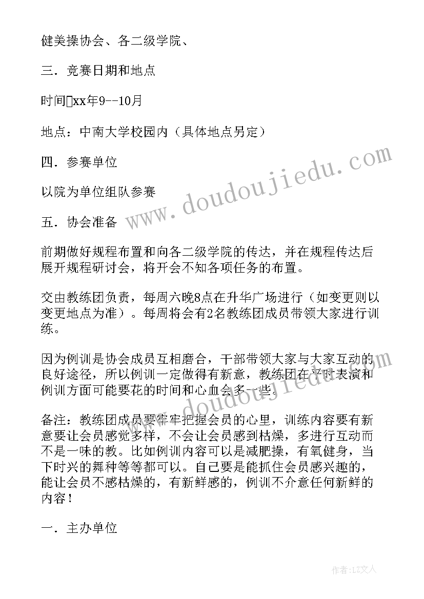 2023年佛教协会的工作计划和目标(实用5篇)