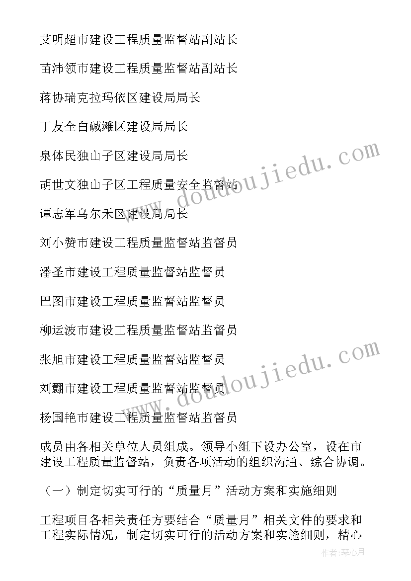 2023年幕墙质量整改方案 混泥土质量缺陷整改方案更新版(优秀5篇)