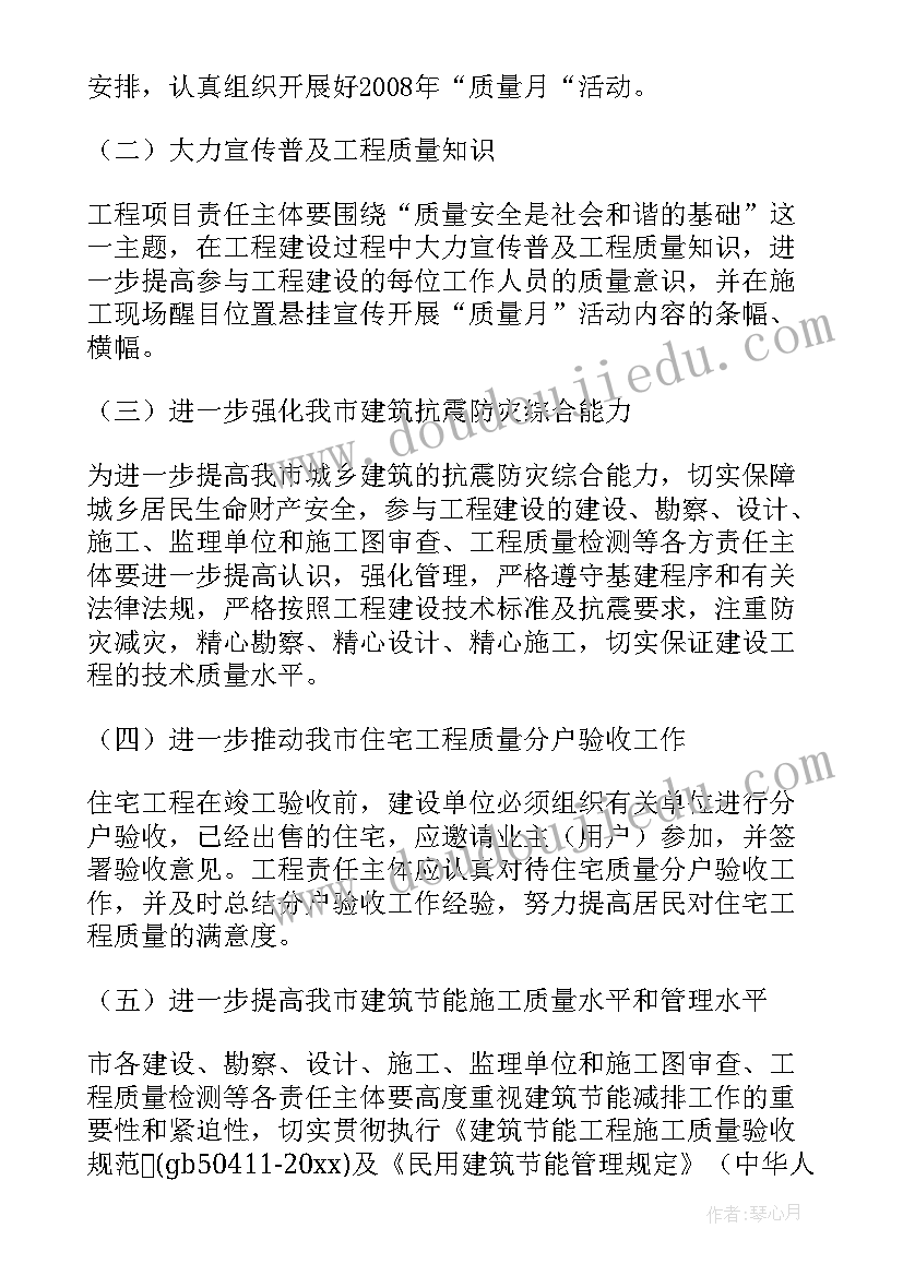 2023年幕墙质量整改方案 混泥土质量缺陷整改方案更新版(优秀5篇)