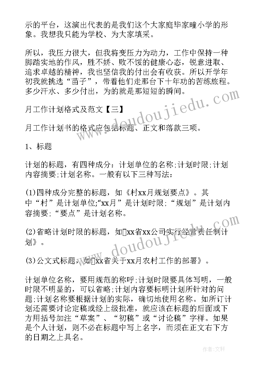 最新中学生感恩活动方案 中学生感恩班会活动总结(精选5篇)