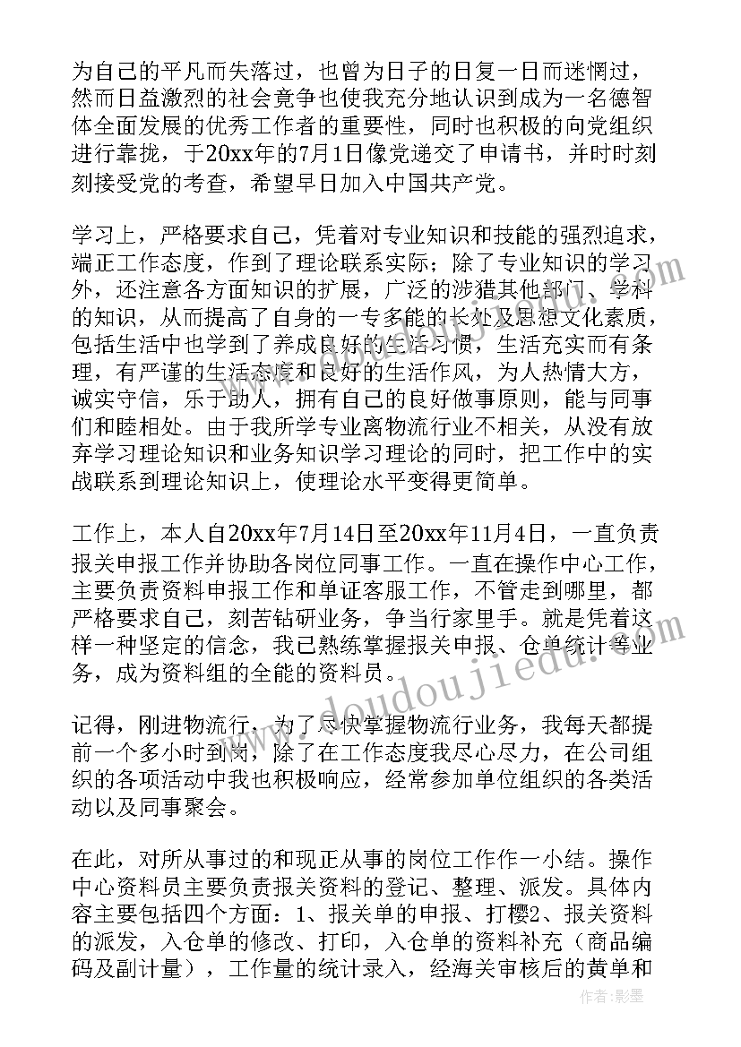 2023年客服续签合同个人工作总结(精选10篇)