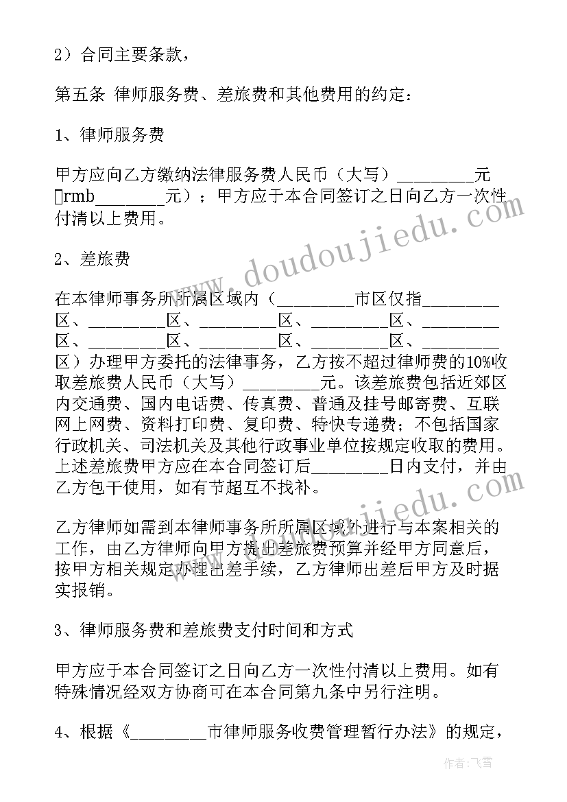 继承父母房产协议书(优质10篇)