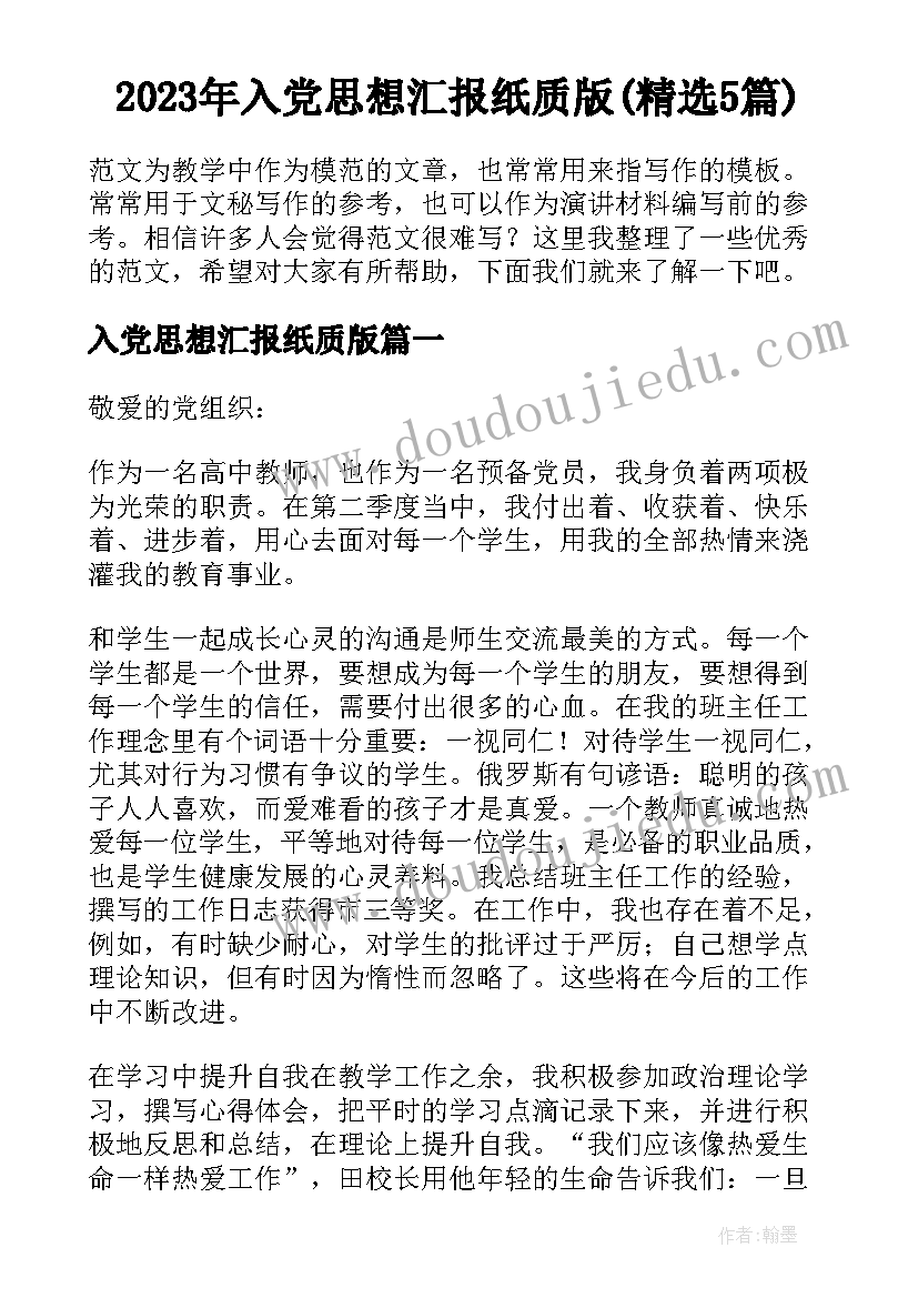 各种各样的镜子 大班教案及教学反思照镜子(大全5篇)