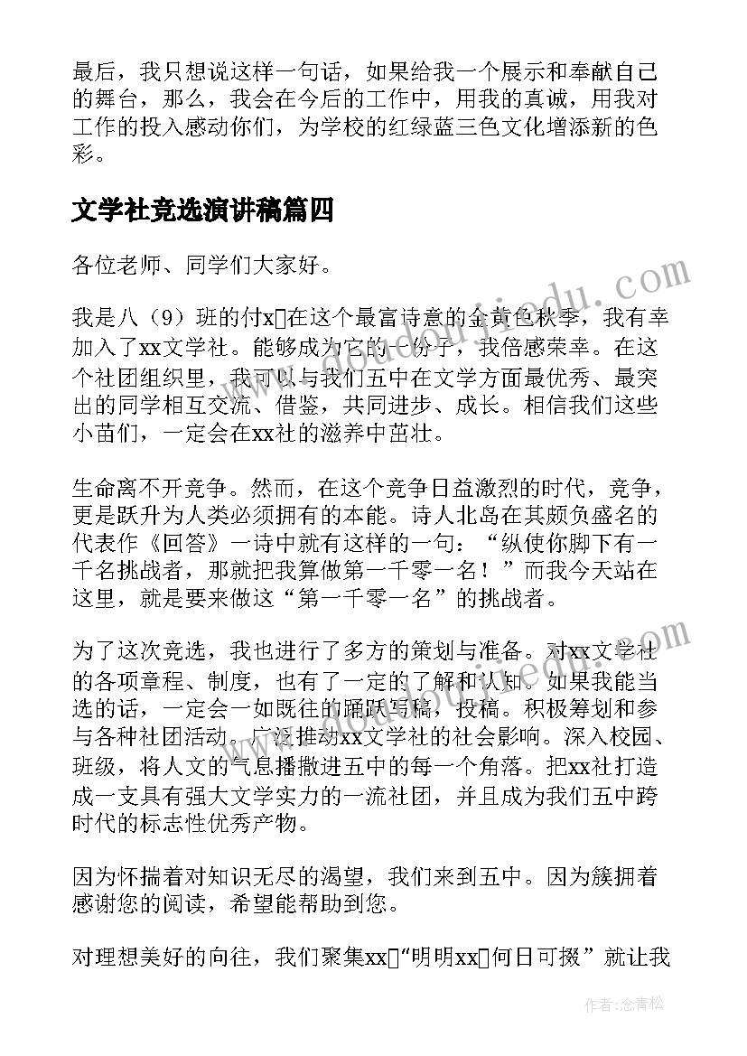 幼儿园大班种植园总结(优秀5篇)