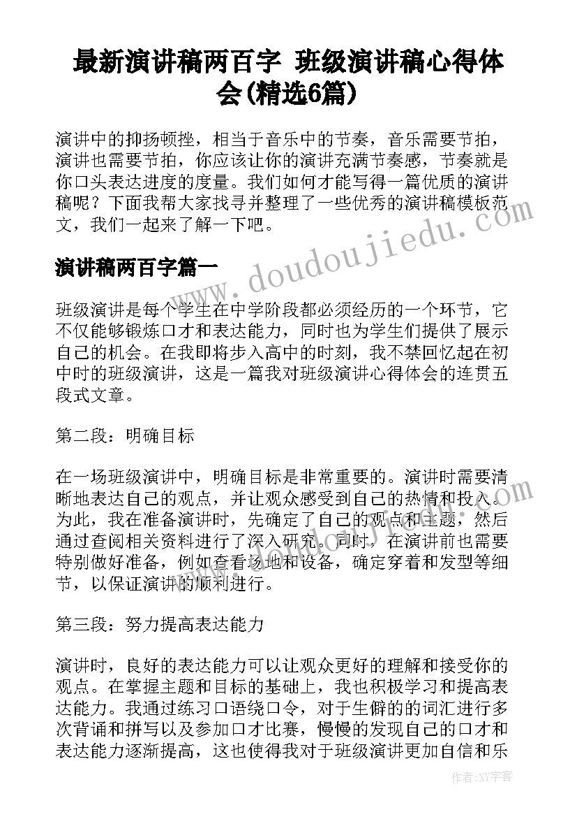 幼儿园动物园春游活动总结与反思 幼儿园春游活动总结(通用9篇)