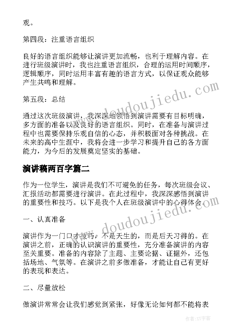 幼儿园动物园春游活动总结与反思 幼儿园春游活动总结(通用9篇)