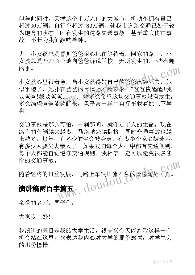 幼儿园动物园春游活动总结与反思 幼儿园春游活动总结(通用9篇)