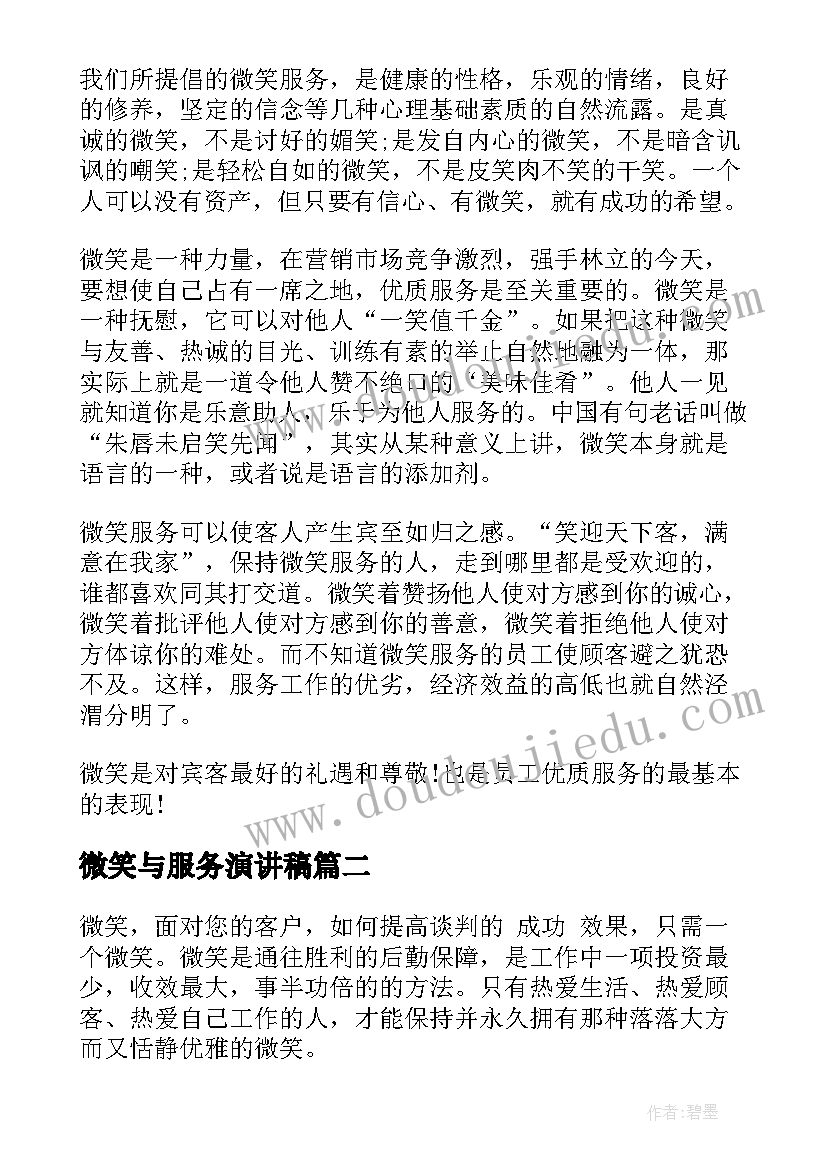 幼儿大班活动课多种多样的服装 幼儿园大班活动计划(优质9篇)