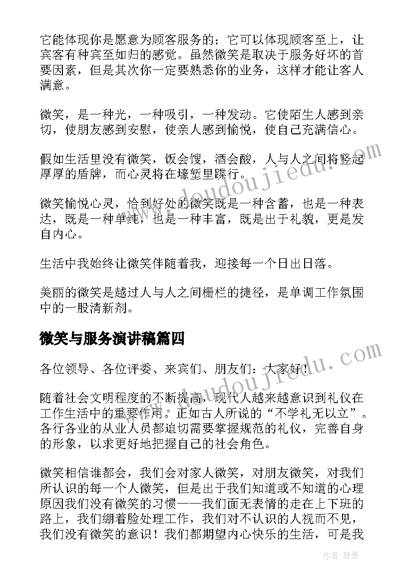 幼儿大班活动课多种多样的服装 幼儿园大班活动计划(优质9篇)