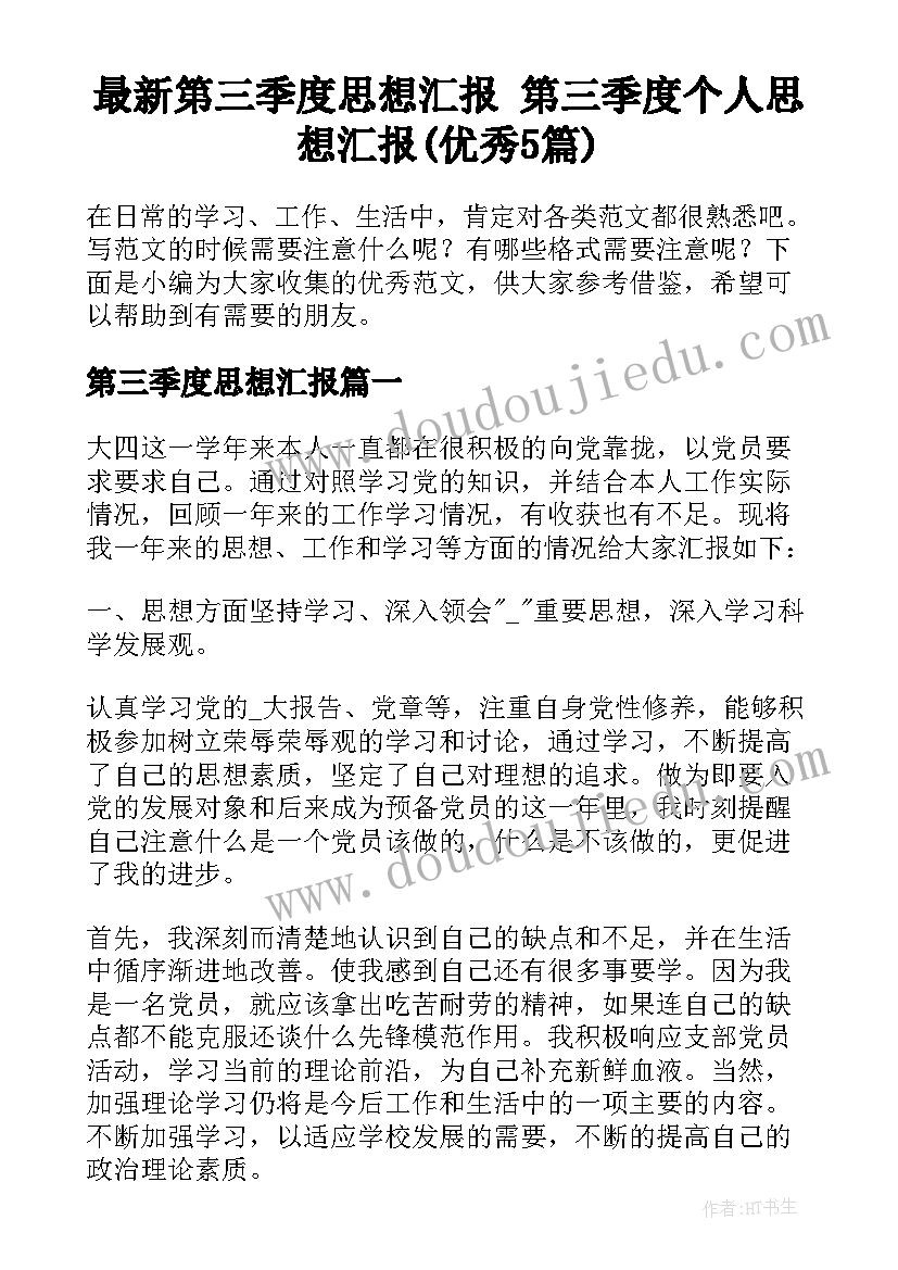 2023年小学校长述职报告材料(实用6篇)