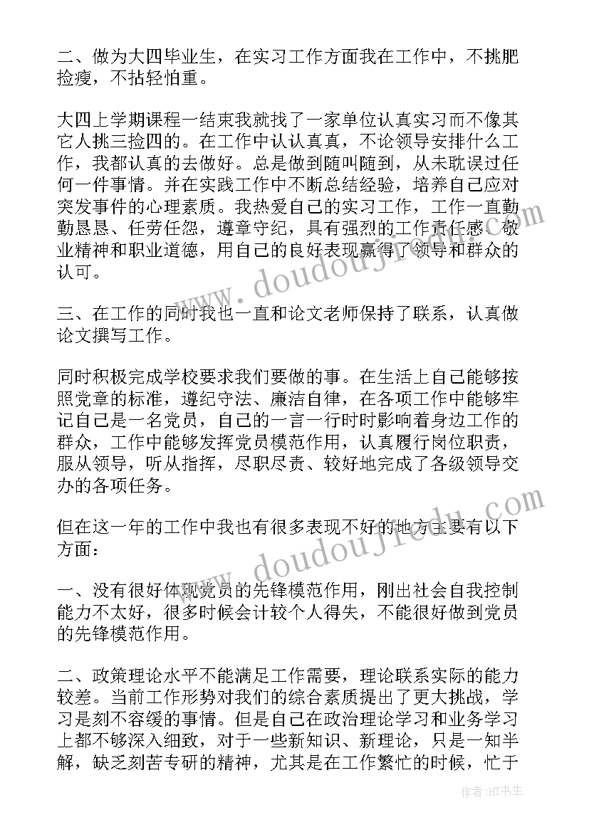 2023年小学校长述职报告材料(实用6篇)