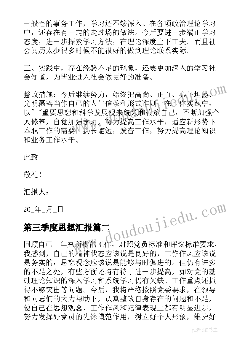 2023年小学校长述职报告材料(实用6篇)