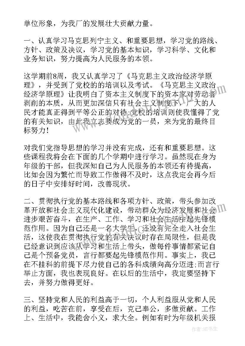 2023年小学校长述职报告材料(实用6篇)