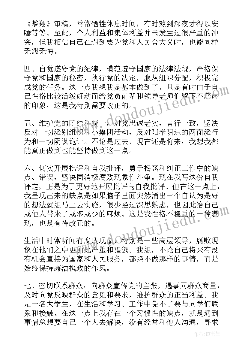 2023年小学校长述职报告材料(实用6篇)