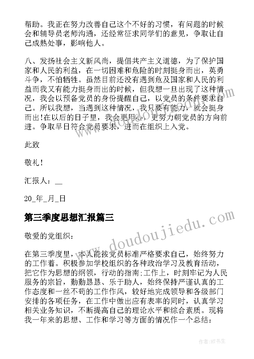 2023年小学校长述职报告材料(实用6篇)