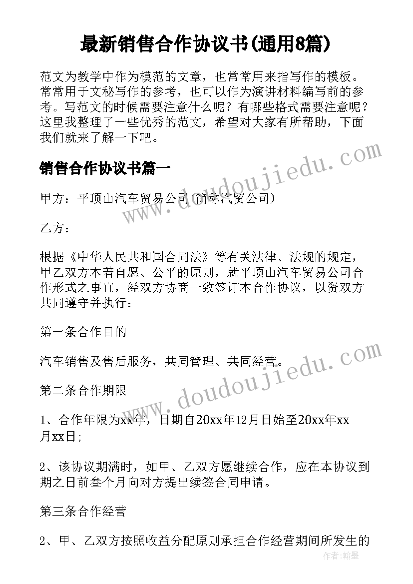 大班熊猫排队教案反思(优秀9篇)