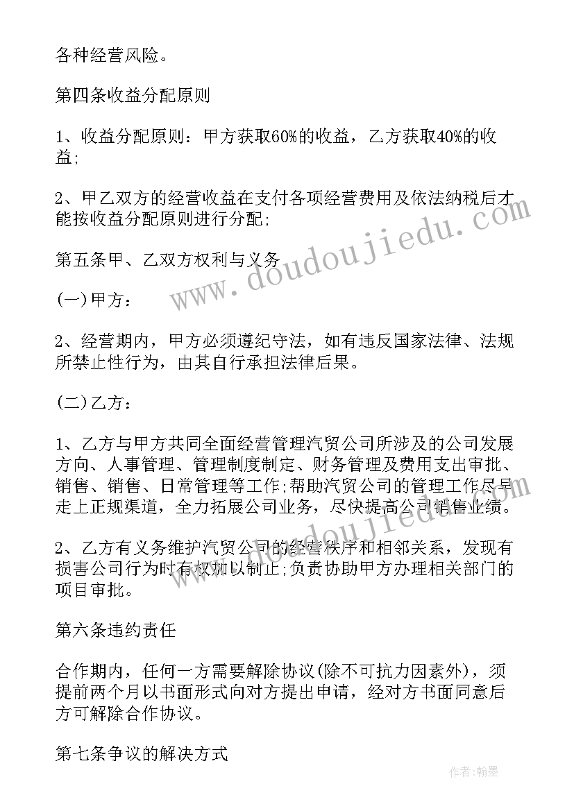 大班熊猫排队教案反思(优秀9篇)