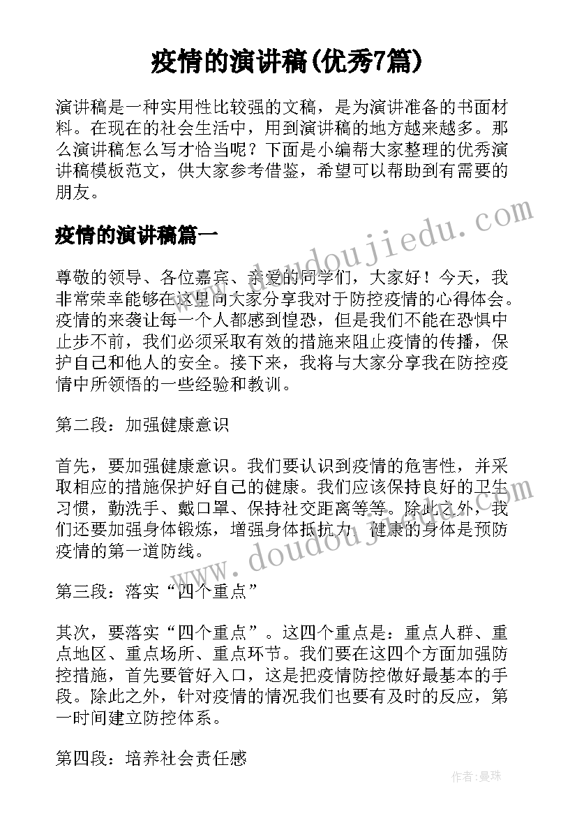 护理开题报告样本高血压 护理本科生开题报告(精选5篇)