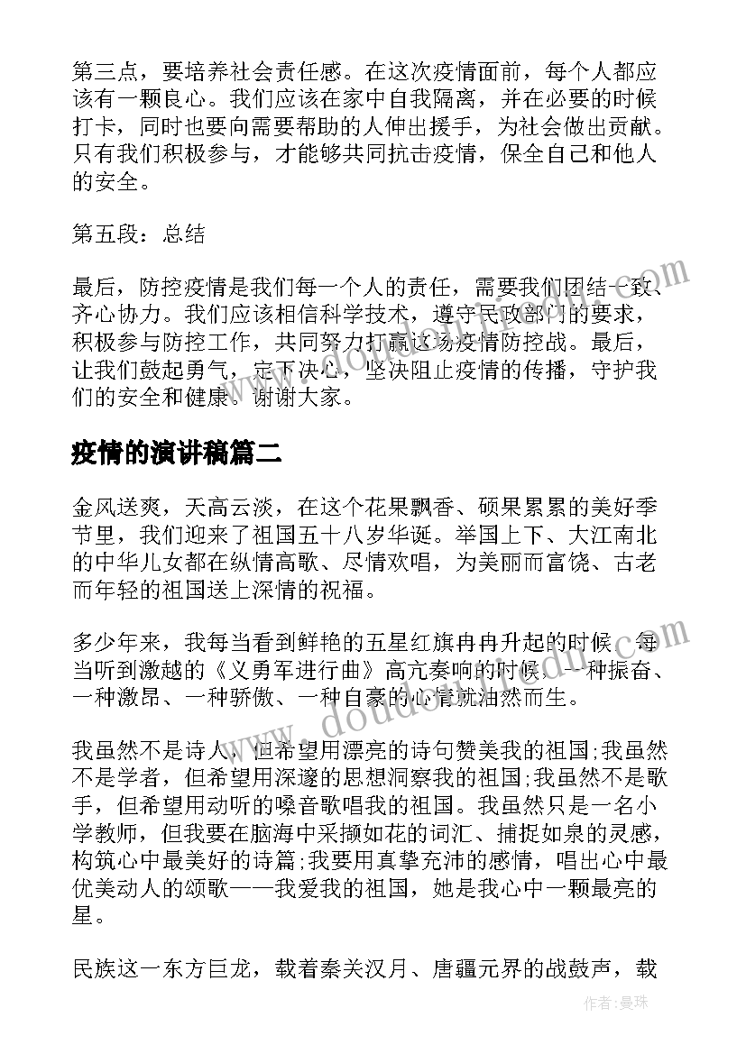 护理开题报告样本高血压 护理本科生开题报告(精选5篇)