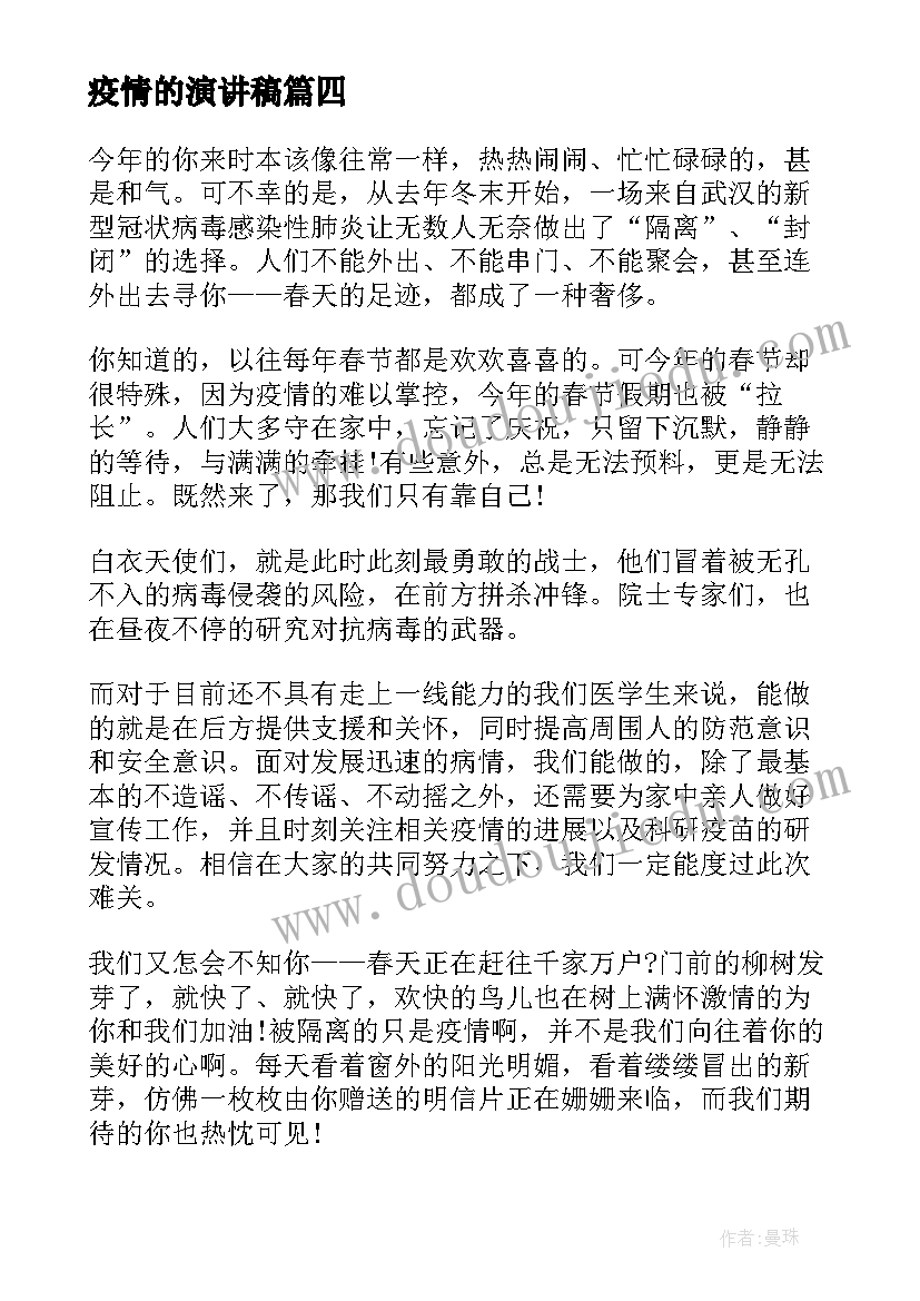 护理开题报告样本高血压 护理本科生开题报告(精选5篇)