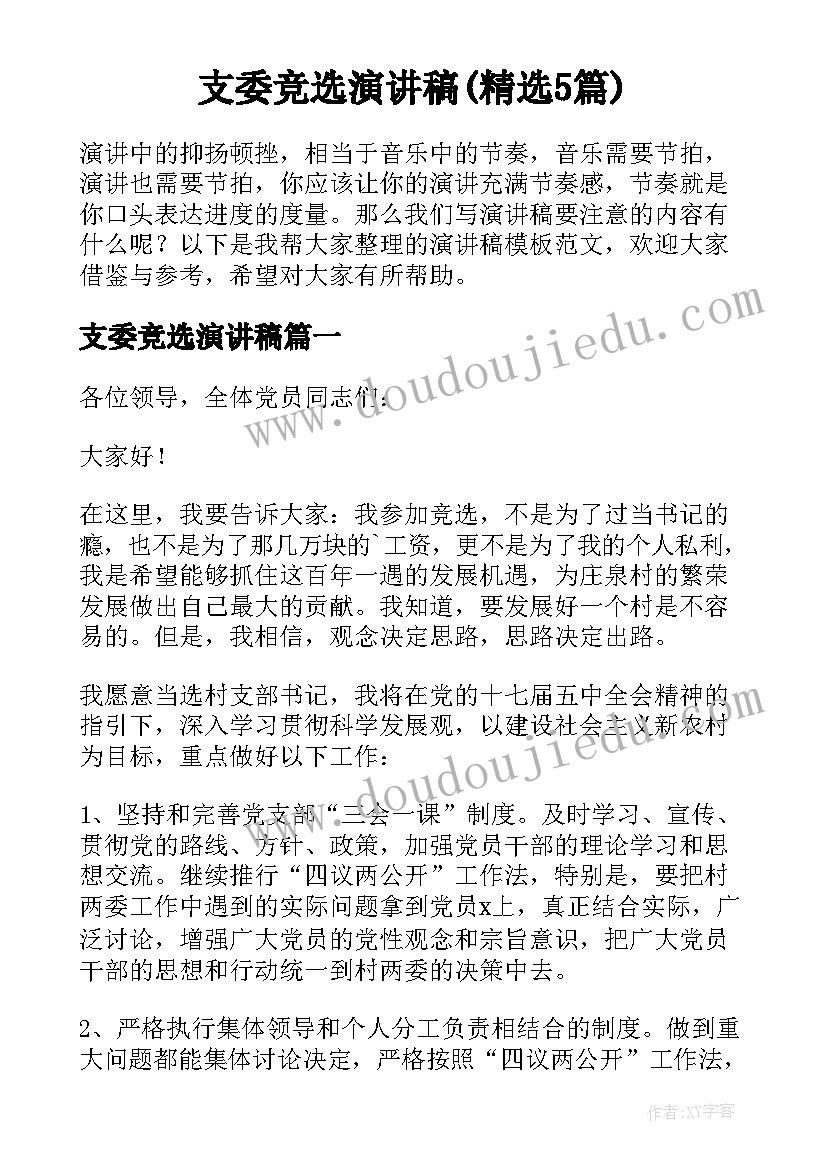 最新退役复学大学生入党申请书 在校大学生入党申请书入党申请书(优秀6篇)