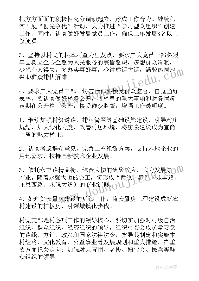 最新退役复学大学生入党申请书 在校大学生入党申请书入党申请书(优秀6篇)