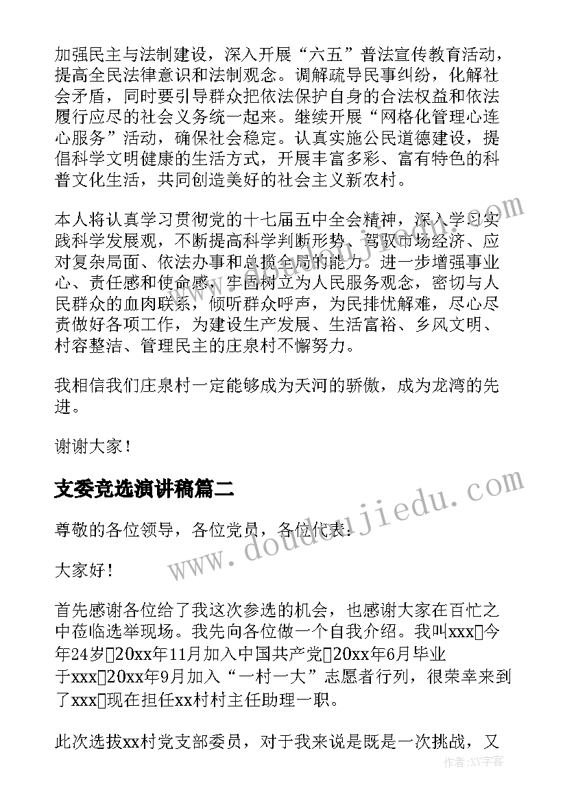 最新退役复学大学生入党申请书 在校大学生入党申请书入党申请书(优秀6篇)