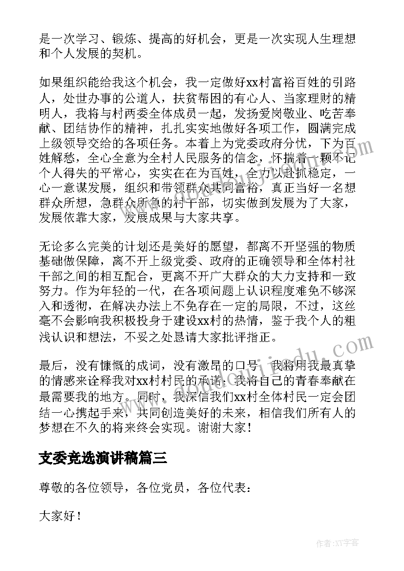 最新退役复学大学生入党申请书 在校大学生入党申请书入党申请书(优秀6篇)