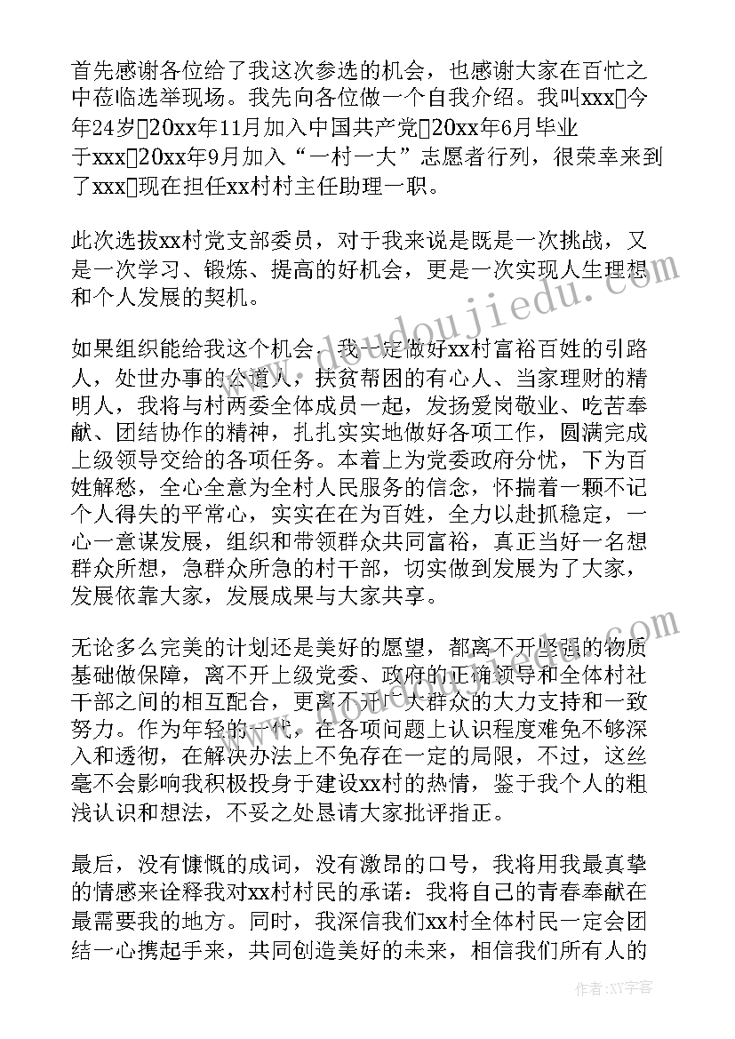 最新退役复学大学生入党申请书 在校大学生入党申请书入党申请书(优秀6篇)