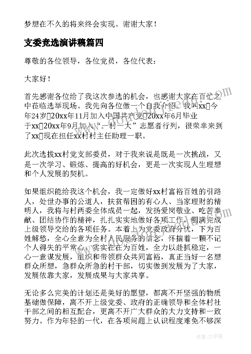 最新退役复学大学生入党申请书 在校大学生入党申请书入党申请书(优秀6篇)