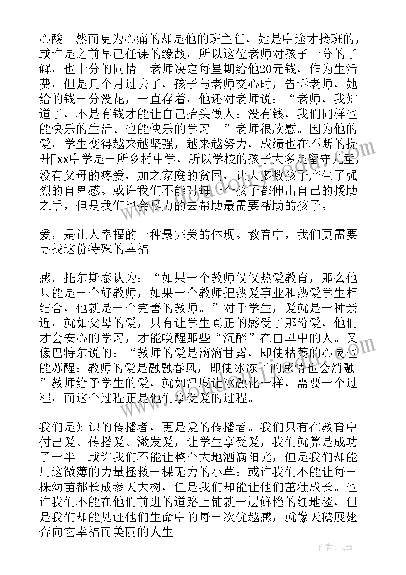 2023年演讲稿孩子老师不打你等你到了社会上有人打你(通用8篇)