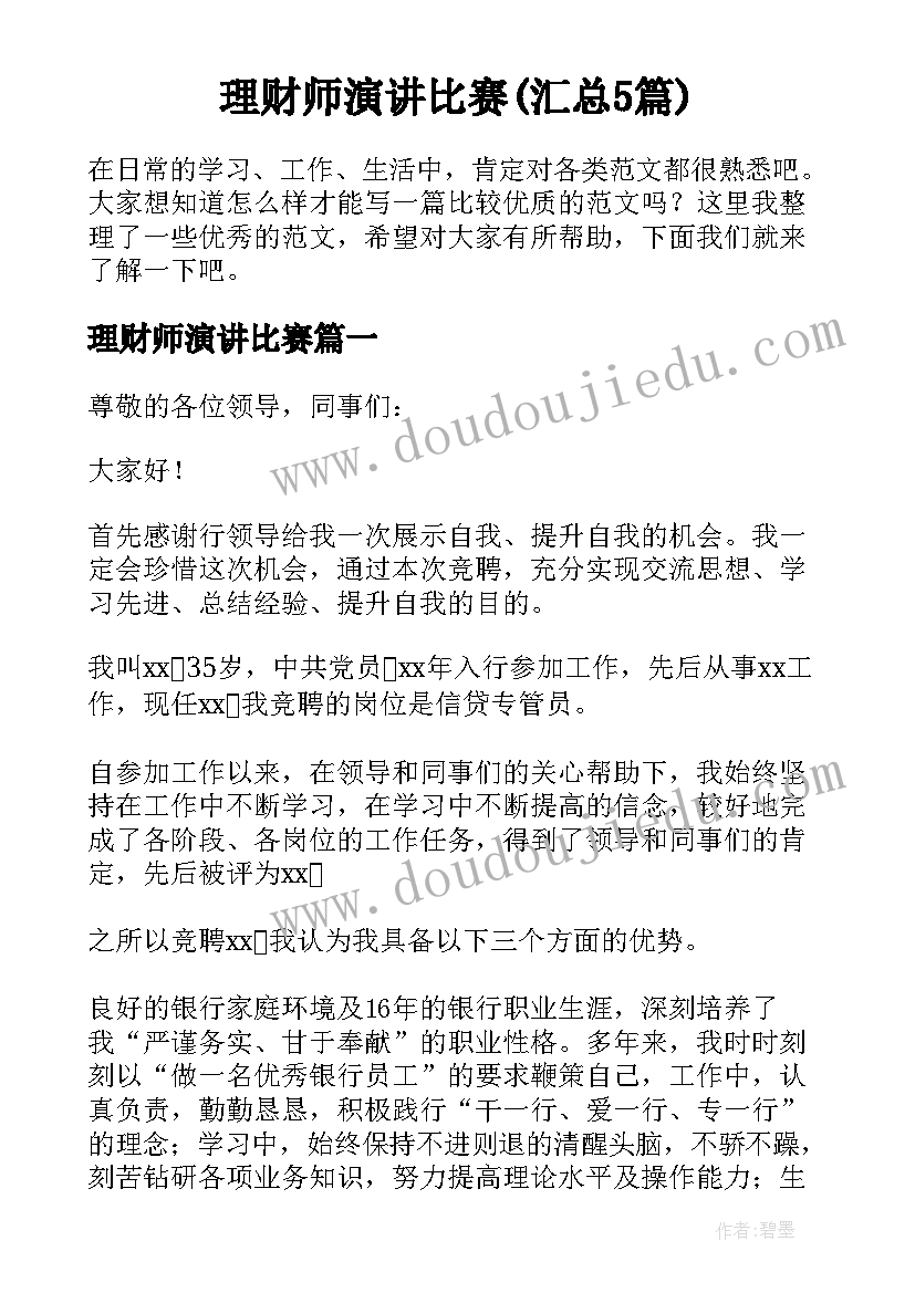 最新班级卫生总结报告 班级纪律方面的总结报告(实用5篇)