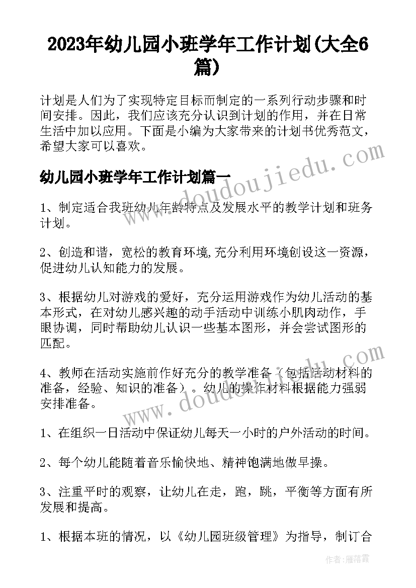 最新消防财务工作总结(模板6篇)