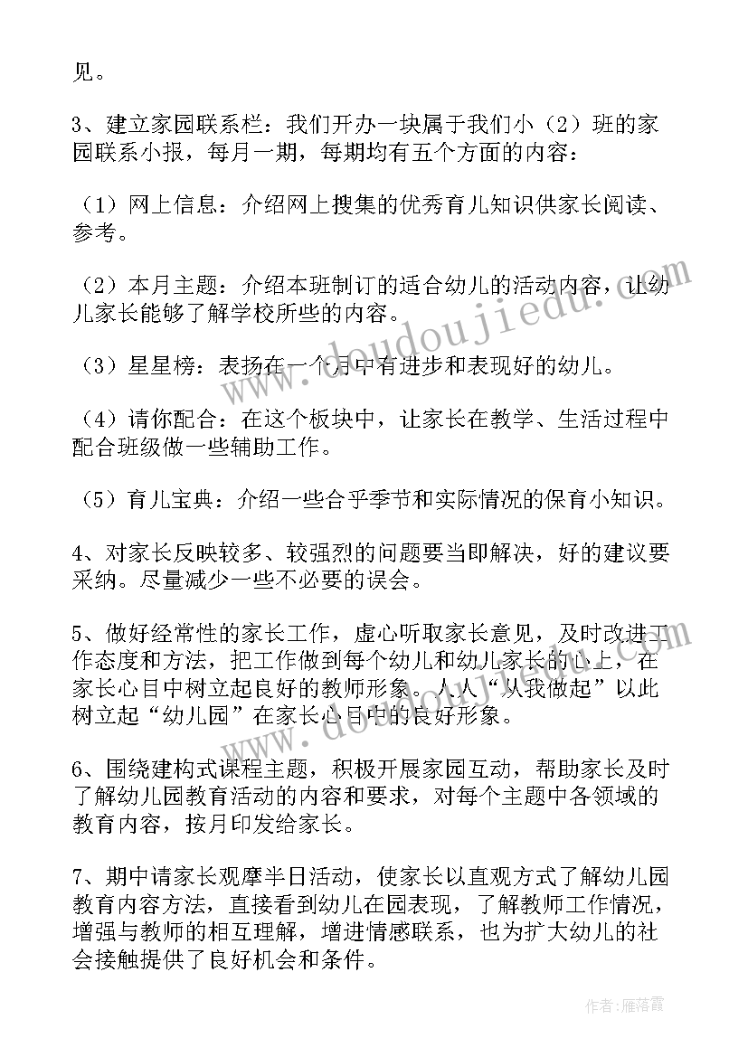 最新消防财务工作总结(模板6篇)