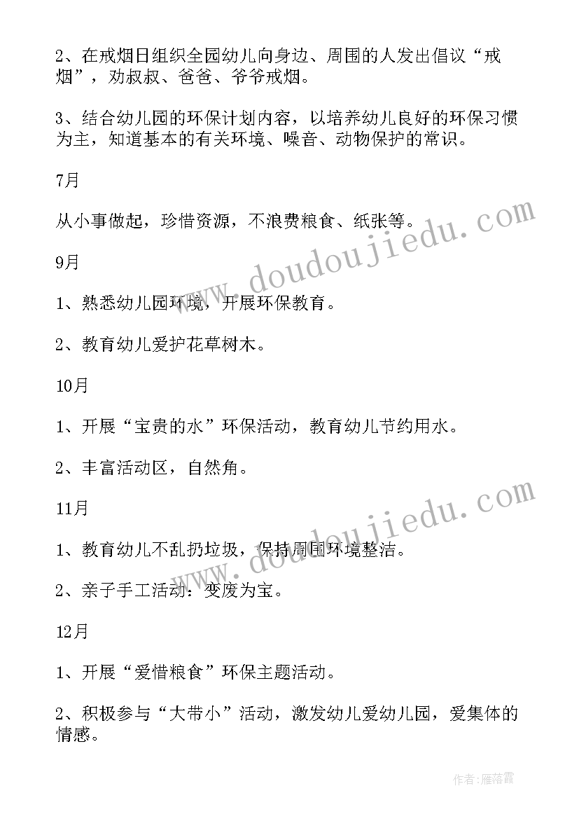 最新消防财务工作总结(模板6篇)