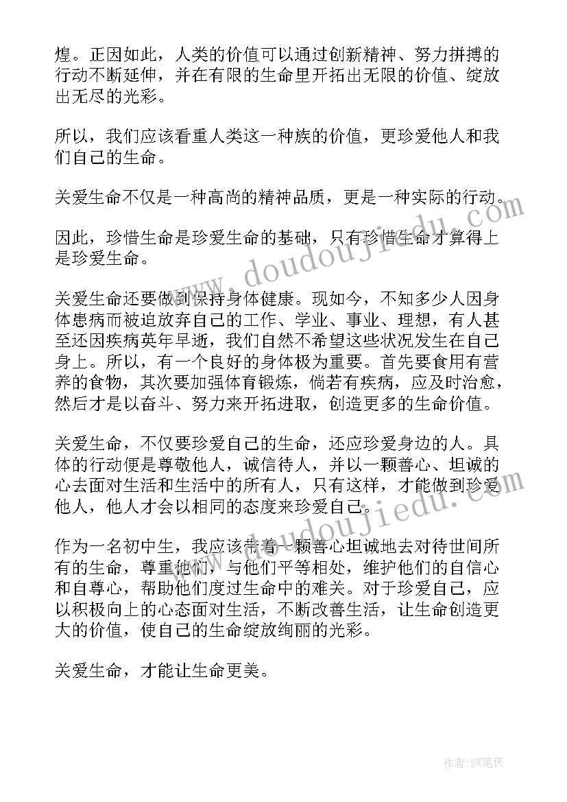 2023年注意安全演讲稿 关爱生命注意安全演讲稿(精选10篇)