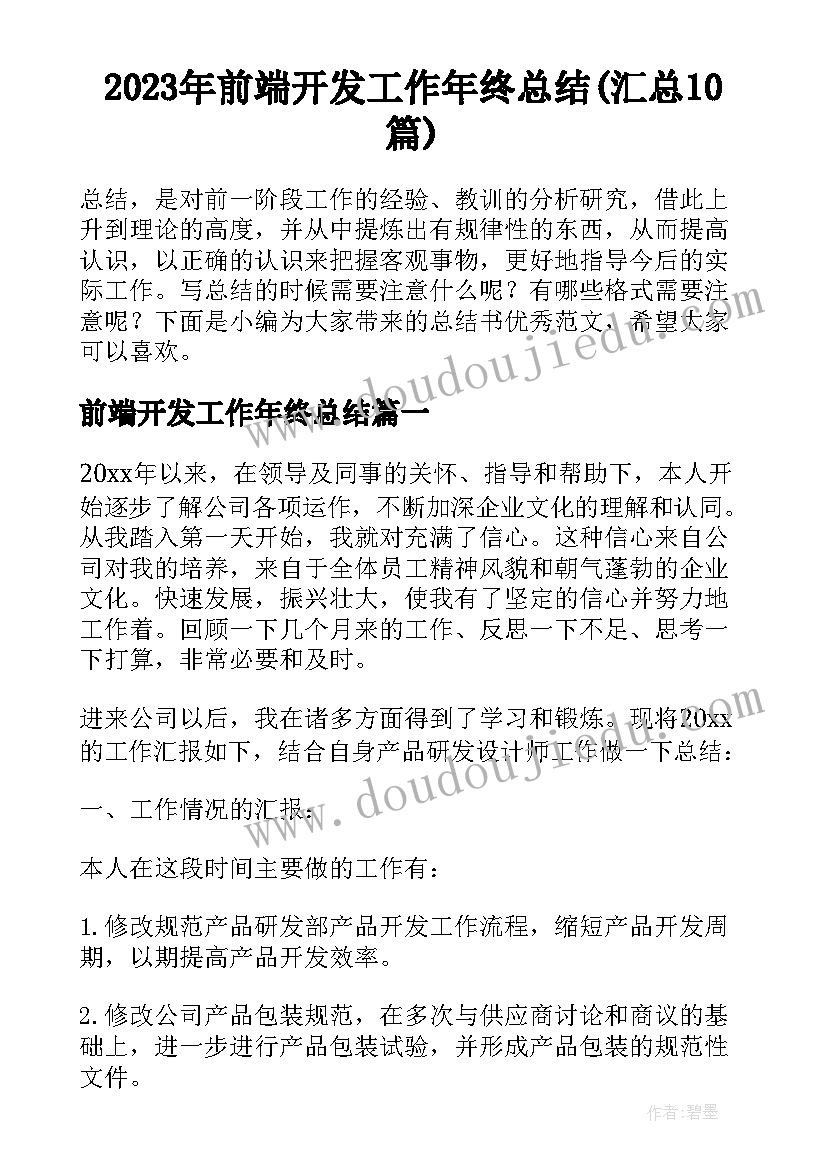 2023年幼儿园小班数学数豆豆教案 小班数学详案教案及教学反思上下(汇总6篇)