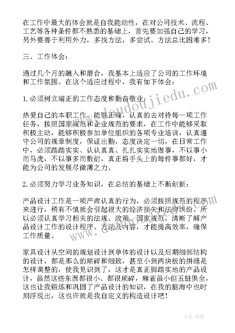 2023年幼儿园小班数学数豆豆教案 小班数学详案教案及教学反思上下(汇总6篇)