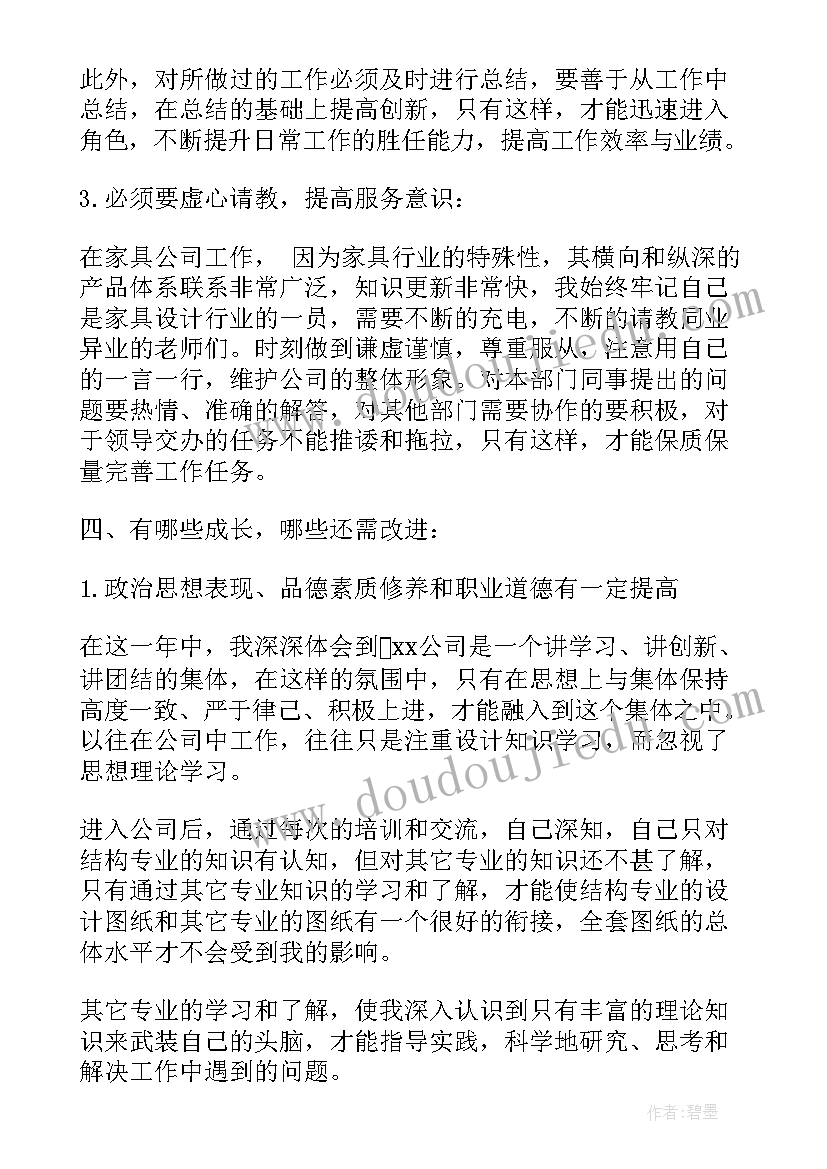 2023年幼儿园小班数学数豆豆教案 小班数学详案教案及教学反思上下(汇总6篇)