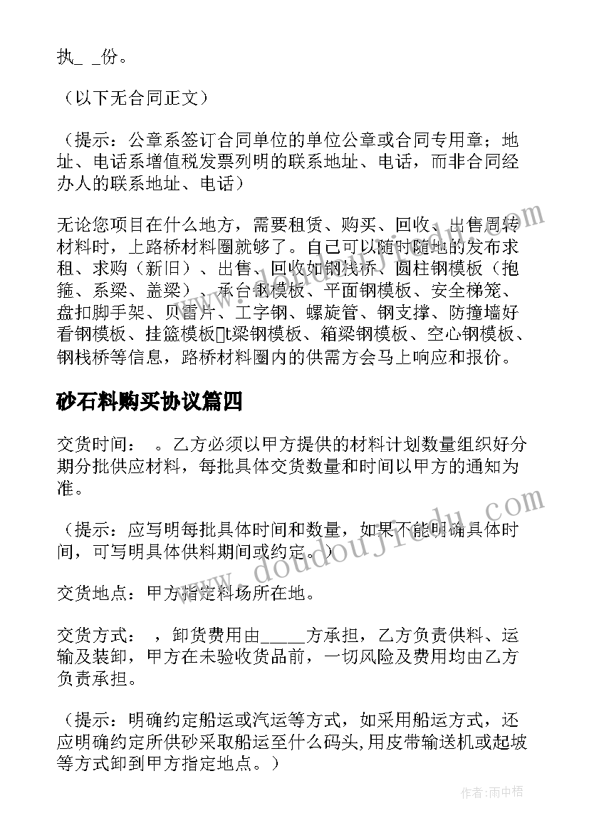 2023年论文部分有哪些 综合实践活动论文(优质8篇)